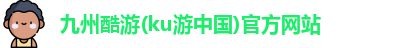 KU酷游